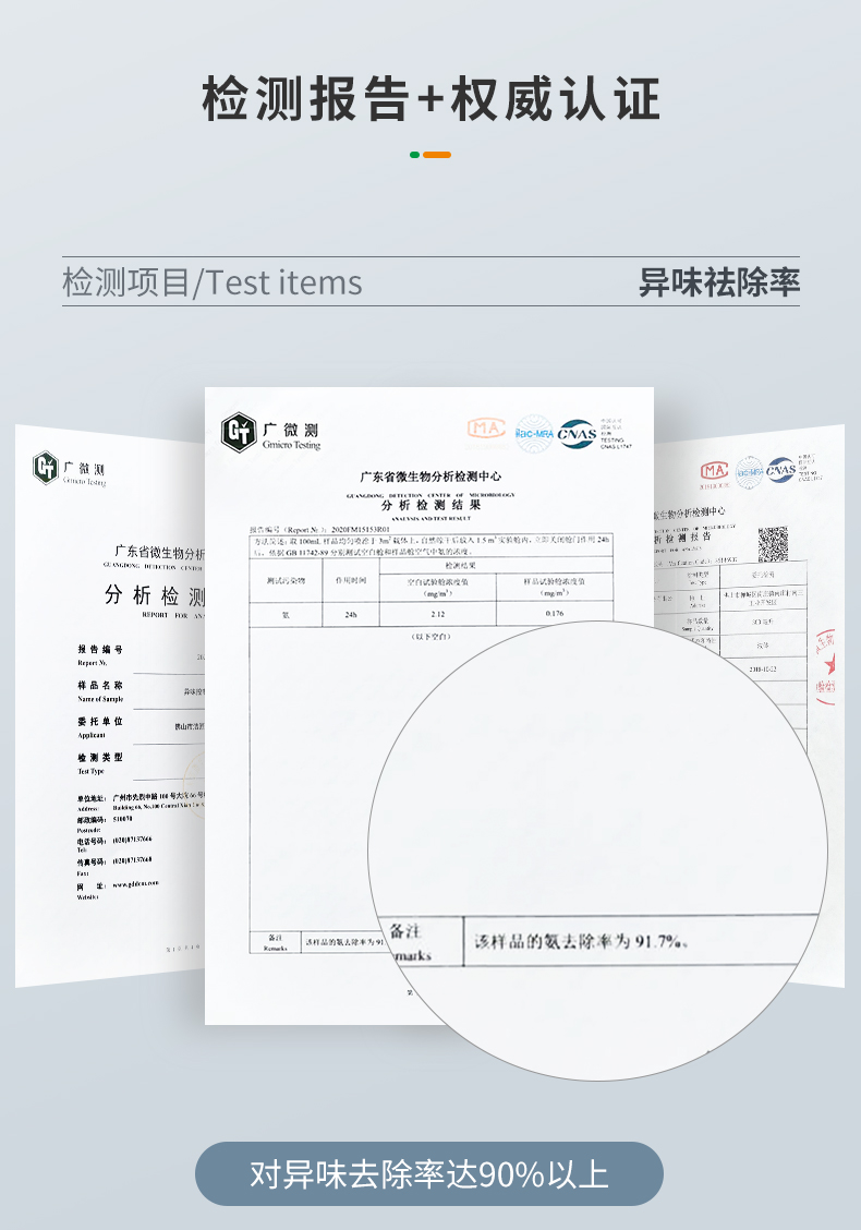 工廠車(chē)間除臭劑