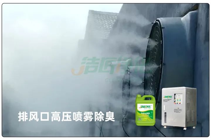屠宰工廠惡臭影響周邊，使用除臭劑有什么注意要點？.jpg