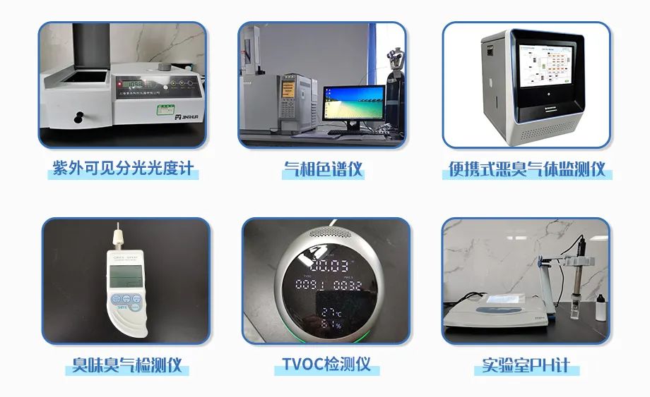  涉及多個行業(yè)！“揭秘”<a href='/' style='color: blue;' target='_blank'>工業(yè)除臭劑</a>是怎樣生產(chǎn)？帶你走進(jìn)實(shí)驗(yàn)研發(fā)中心！.jpg