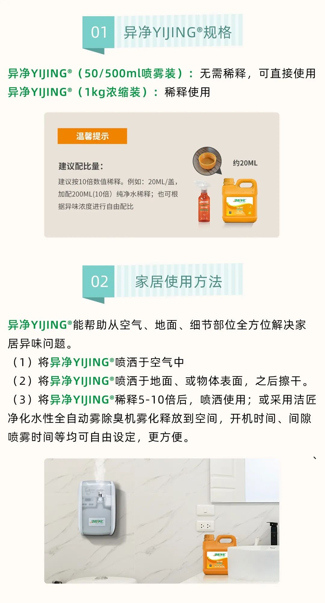 家居除味怎樣才省心？教你找到“異味盲區(qū)”！.jpg