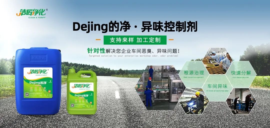 涂裝生產(chǎn)，面對污染難題如何選擇除臭方案？.jpg
