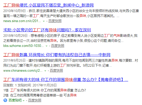 工廠廢氣、污水異味煩惱怎么辦？除臭難題難解決？